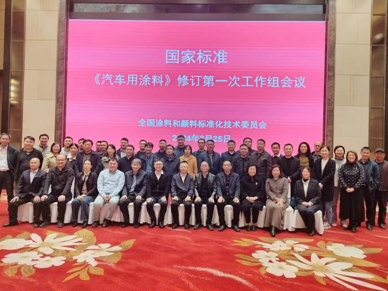 Chenguang Metal Coating actively participates in the revision of national standards.jpg