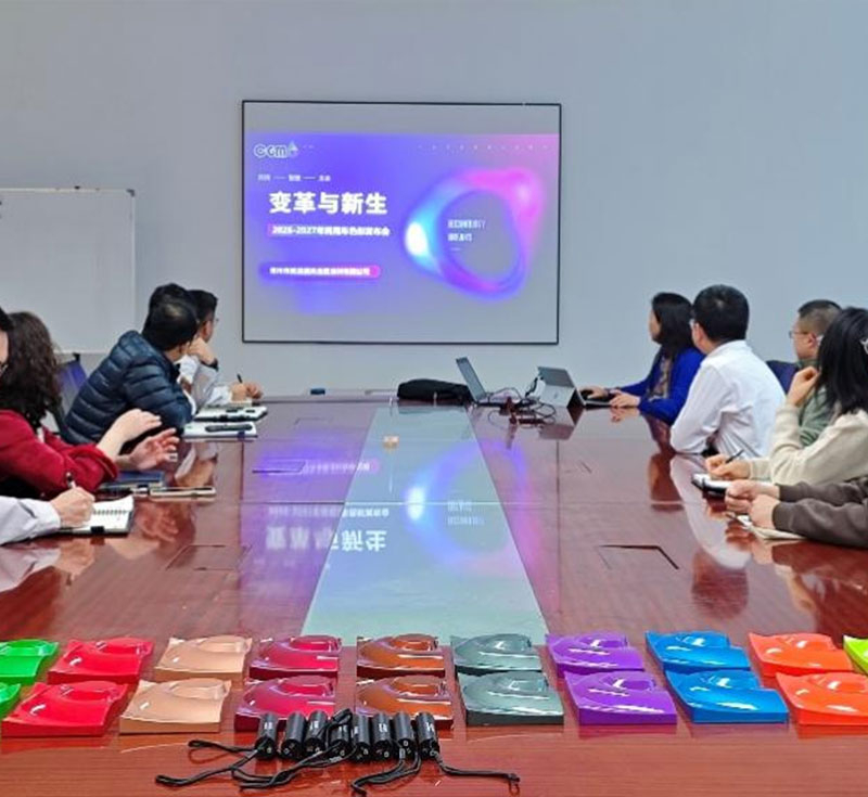 变革与新生——2026+晨光金属涂料色彩发布会