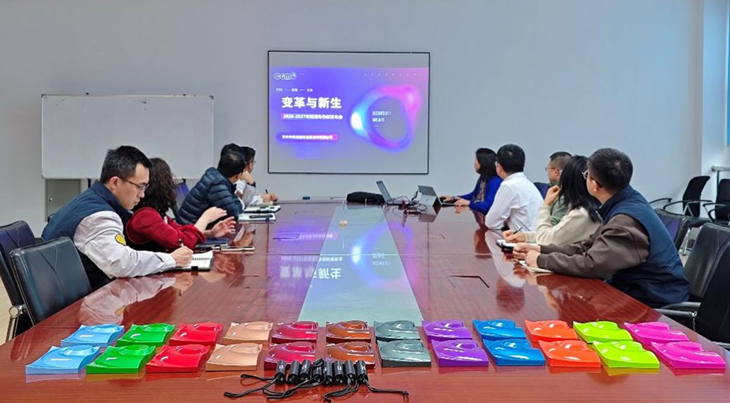 变革与新生——2026+晨光金属涂料色彩发布会3.jpg 变革与新生——2026+晨光金属涂料色彩发布会3.jpg